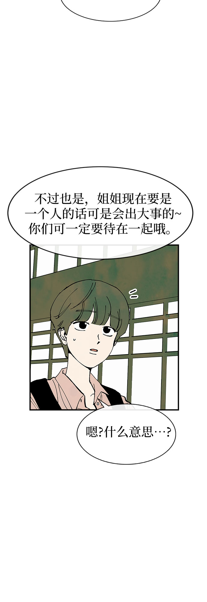 第21话59