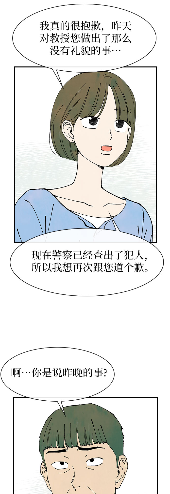 第44话10