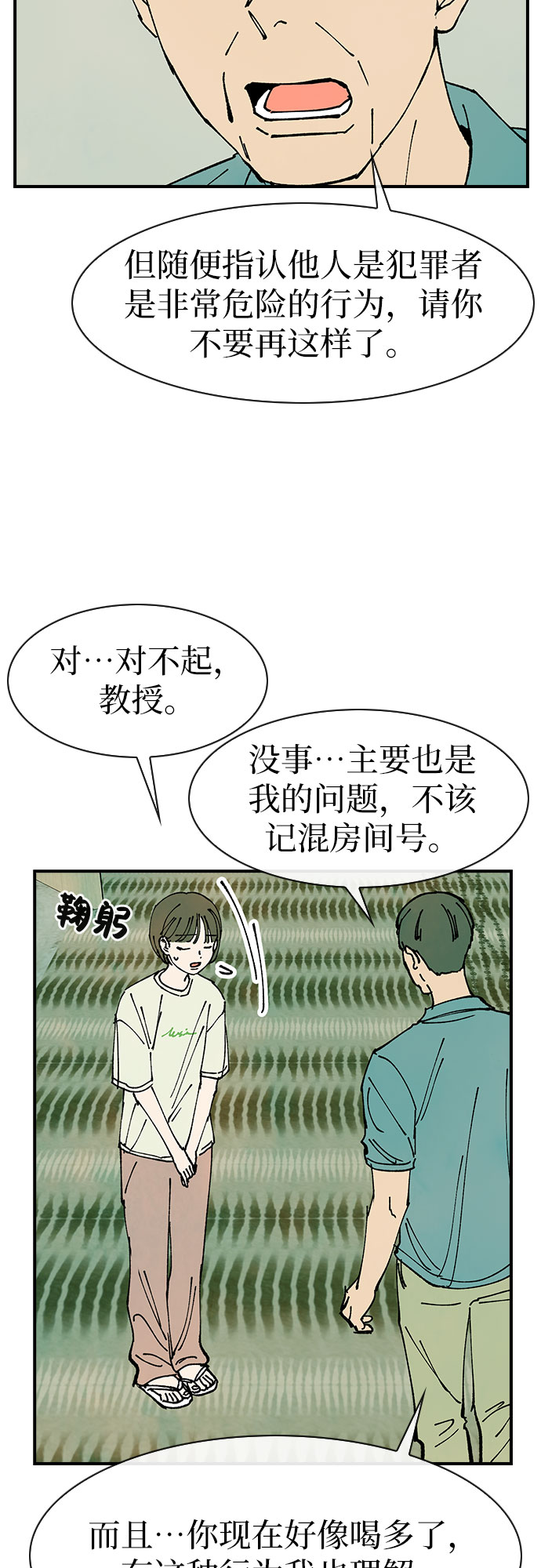 第41话34
