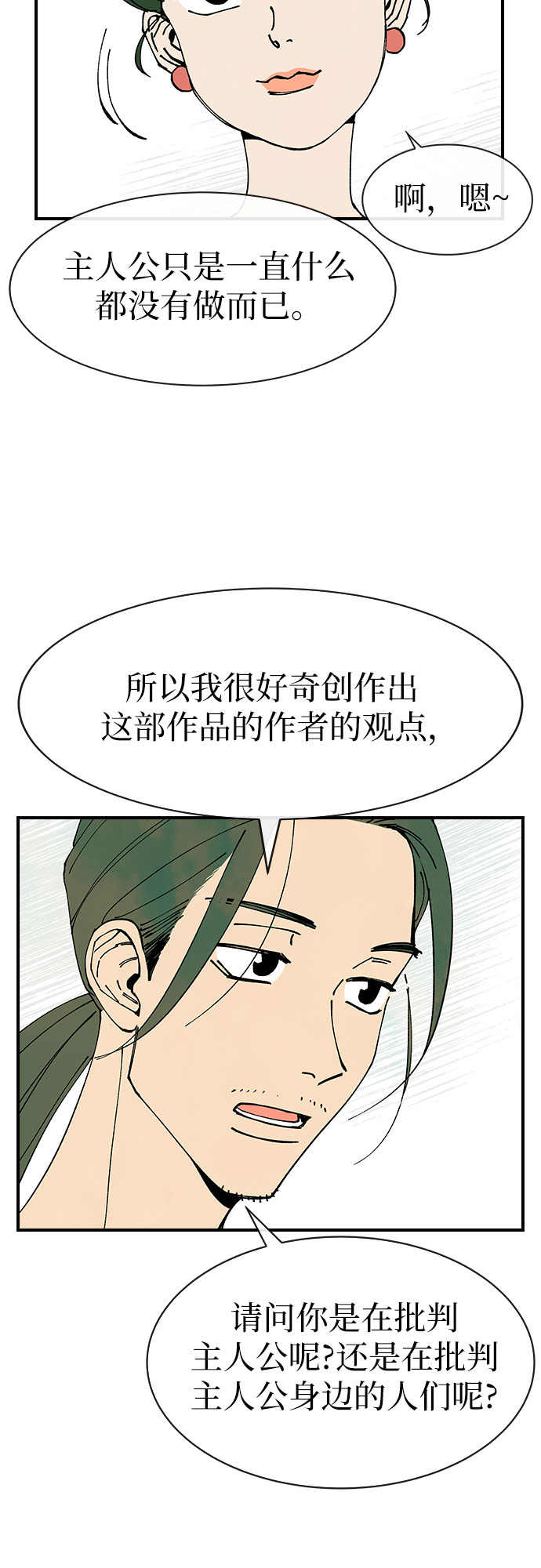 第23话8