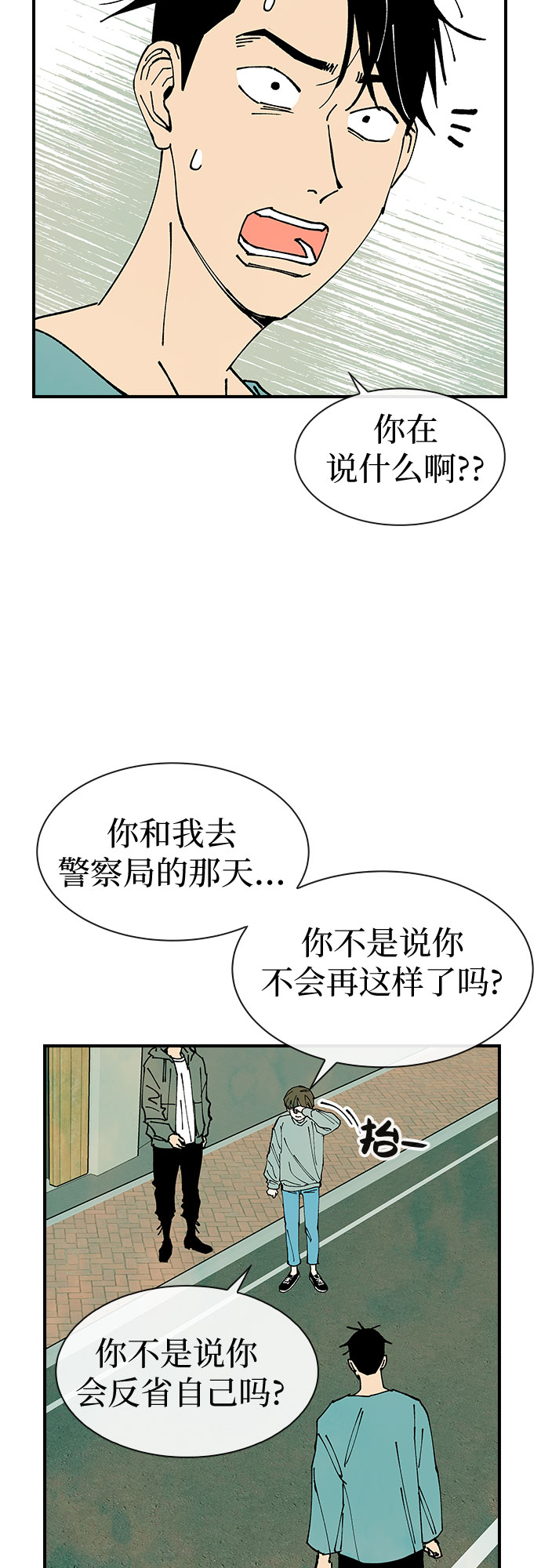 第29话11