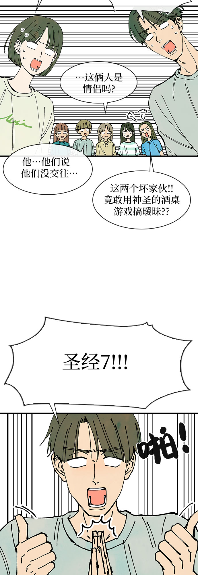 第38话46