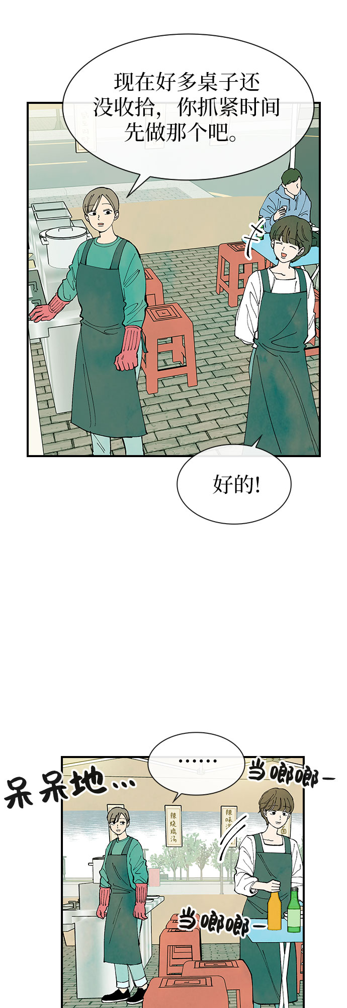 第26话15