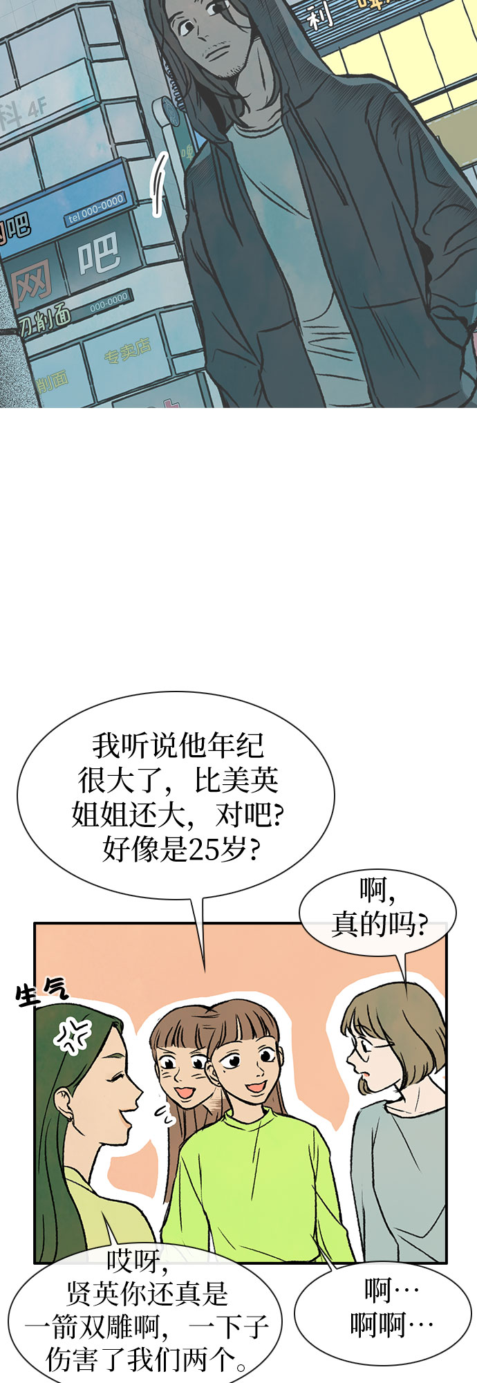 第9话23