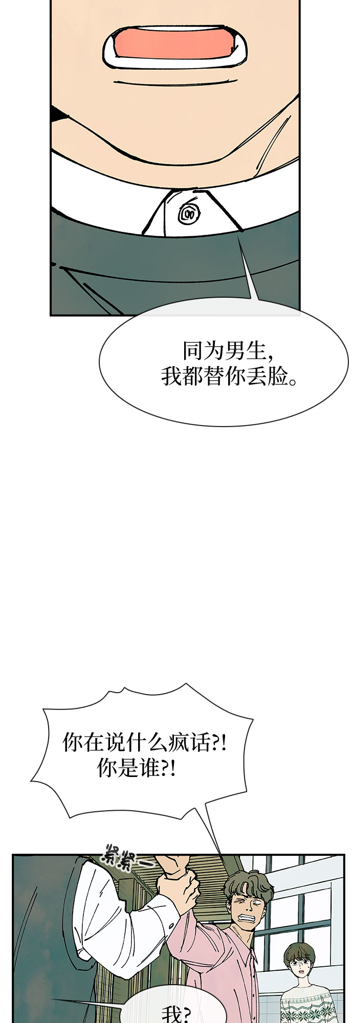 第17话74