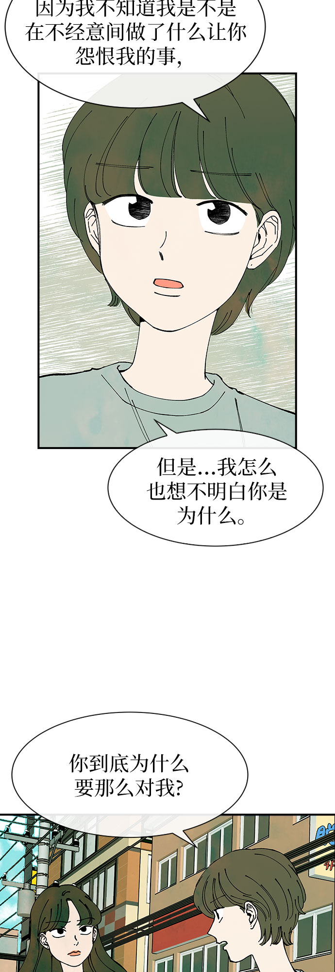 第31话4