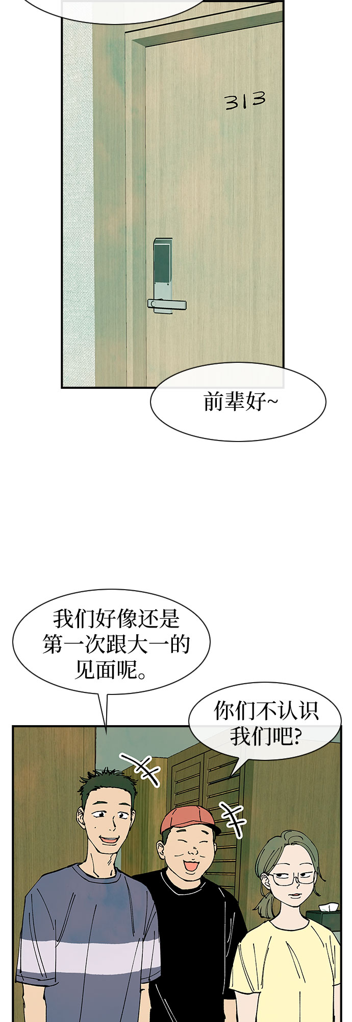 第38话11