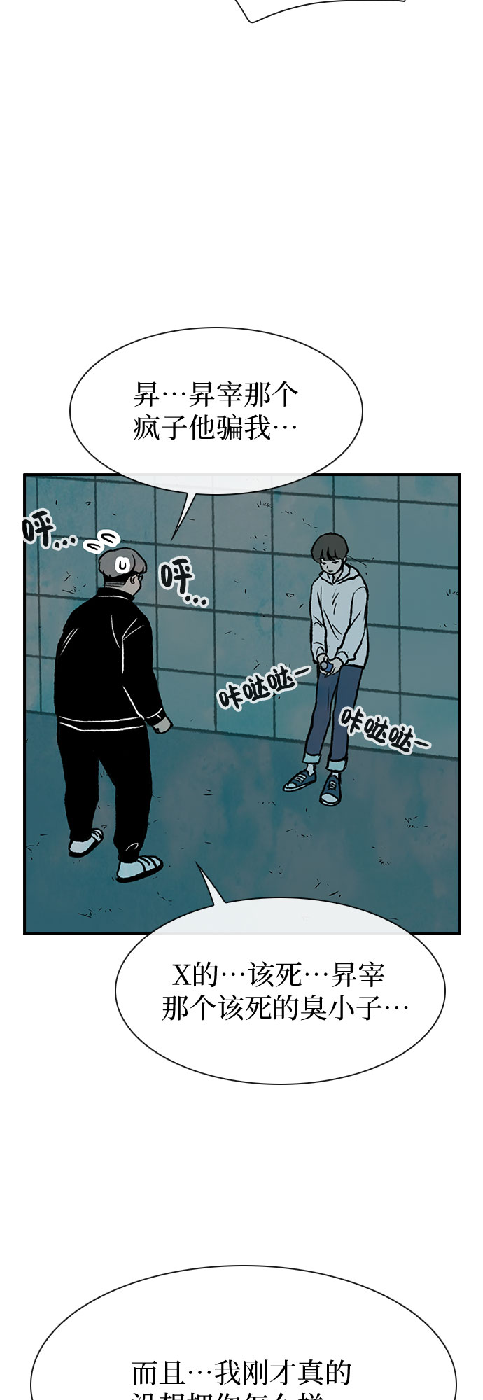 第8话43