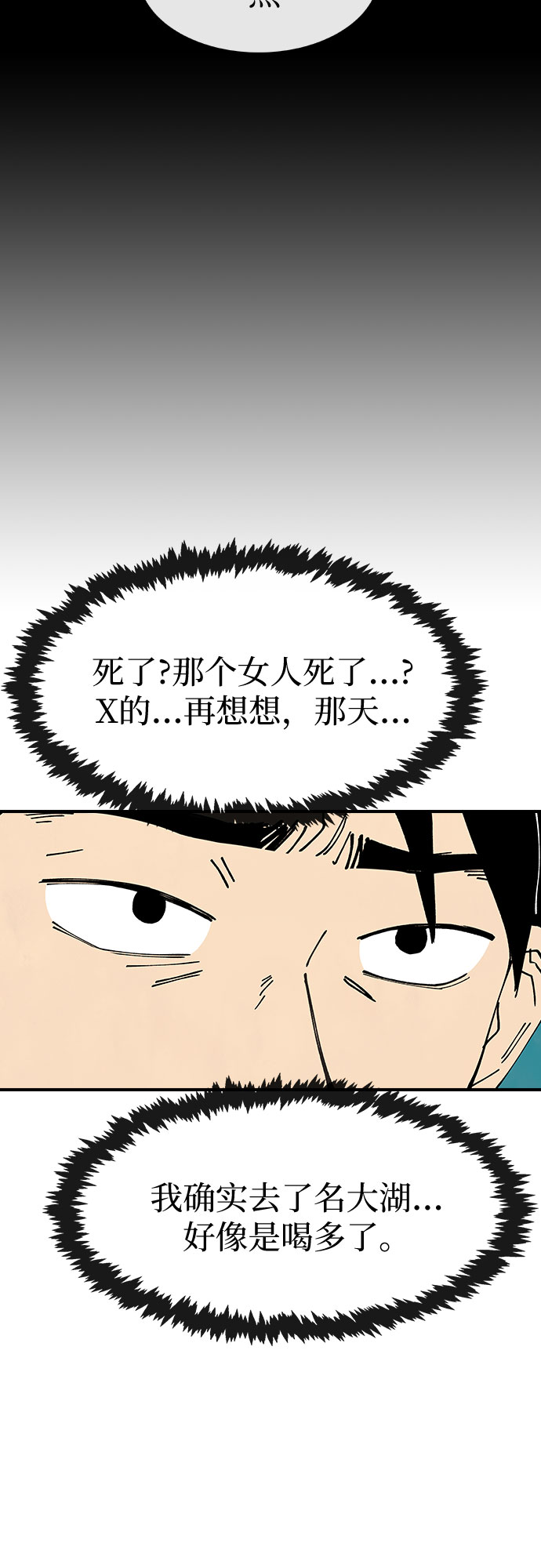 第22话28