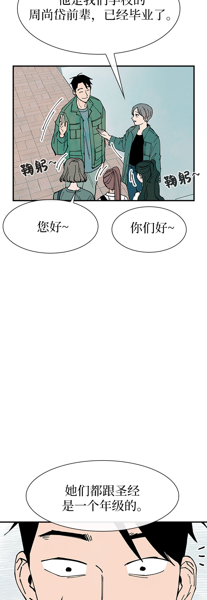 第19话52