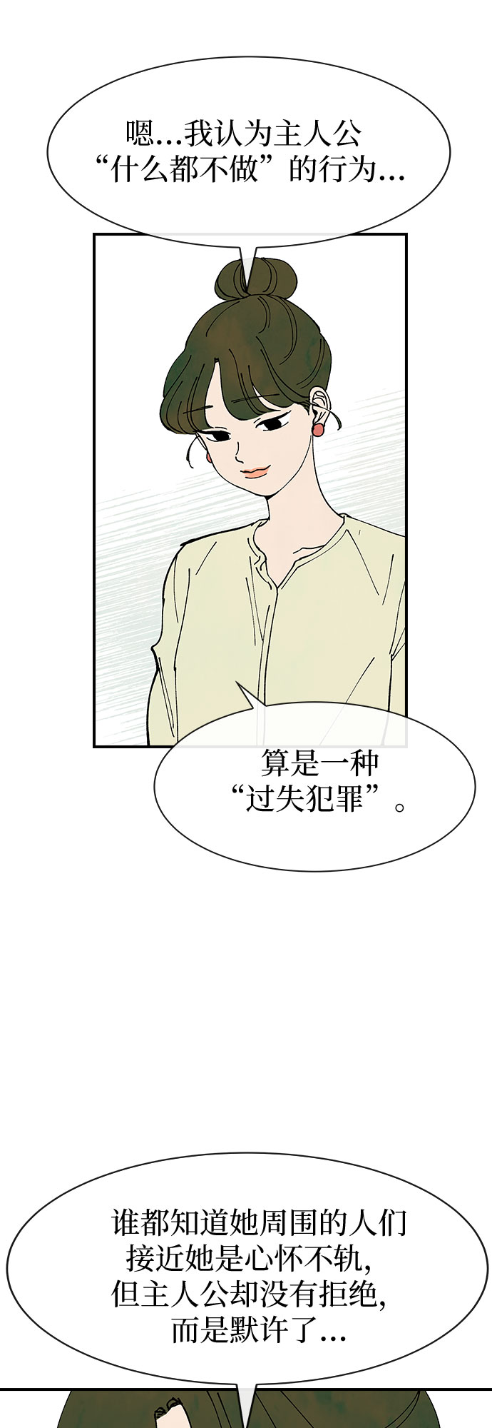 第23话10