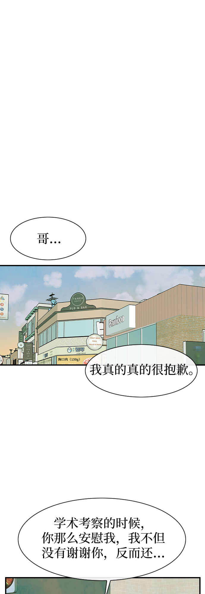 第49话18