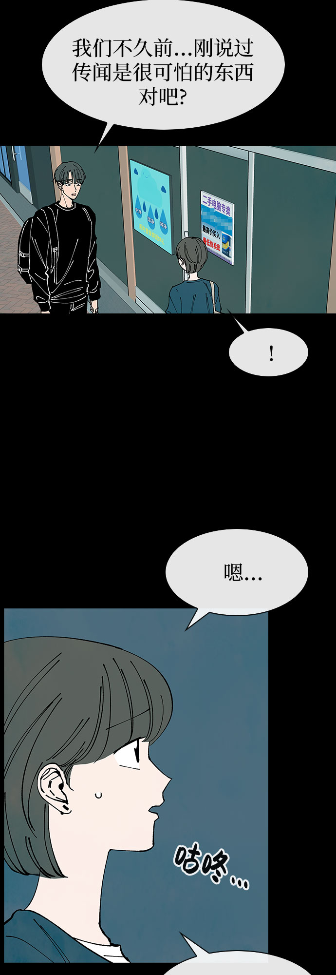 第36话3