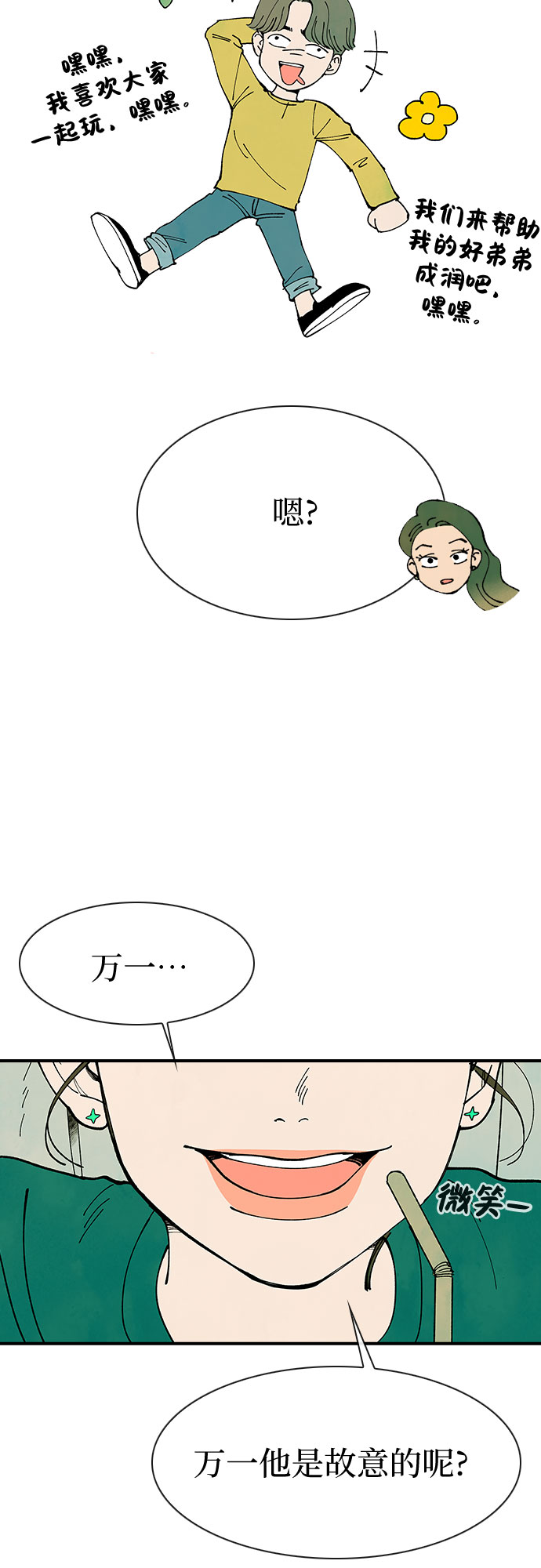 第10话61