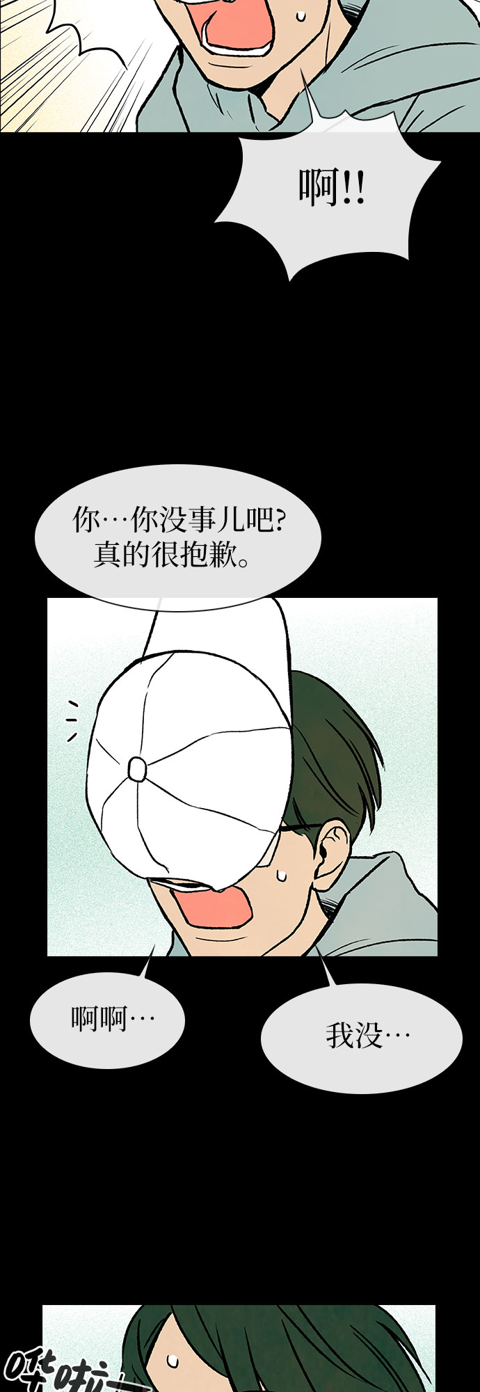 第5话54
