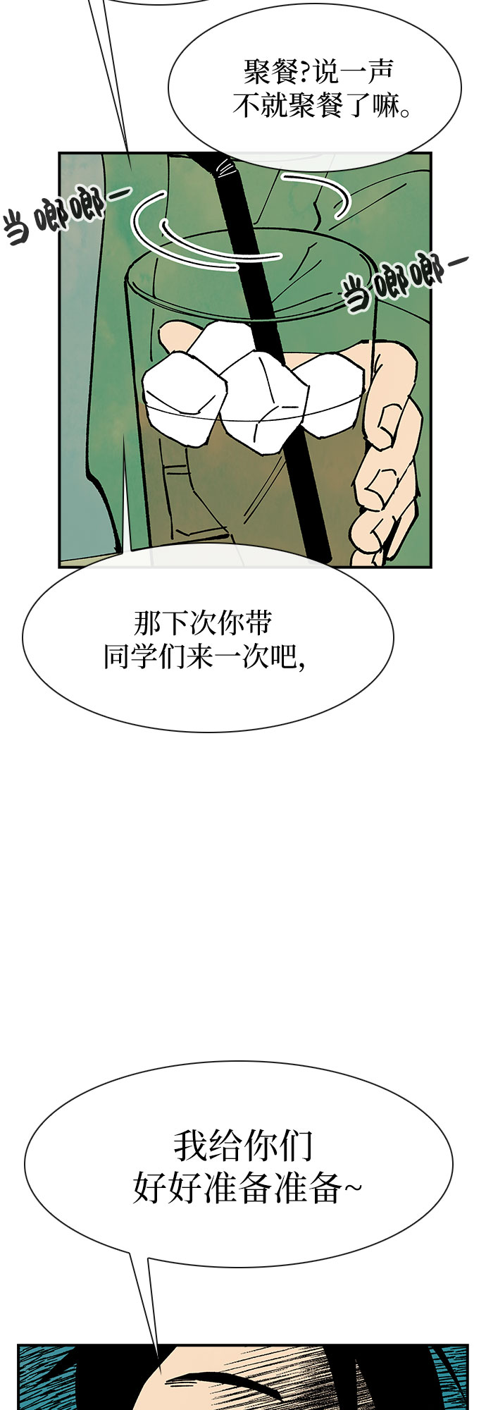 第17话51