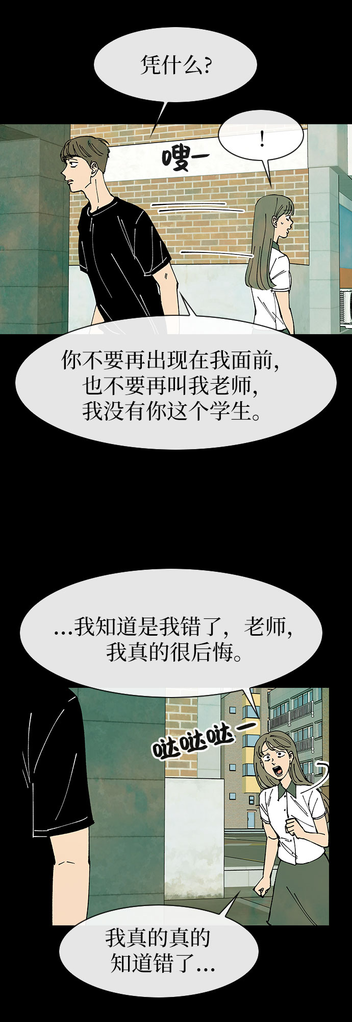 第47话35