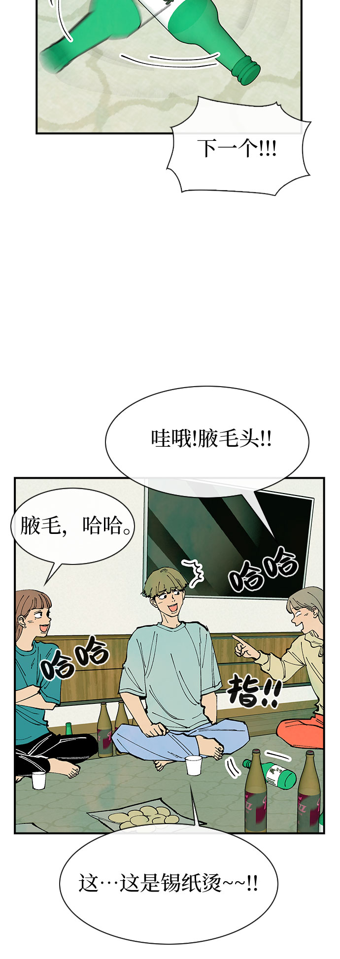 第39话7