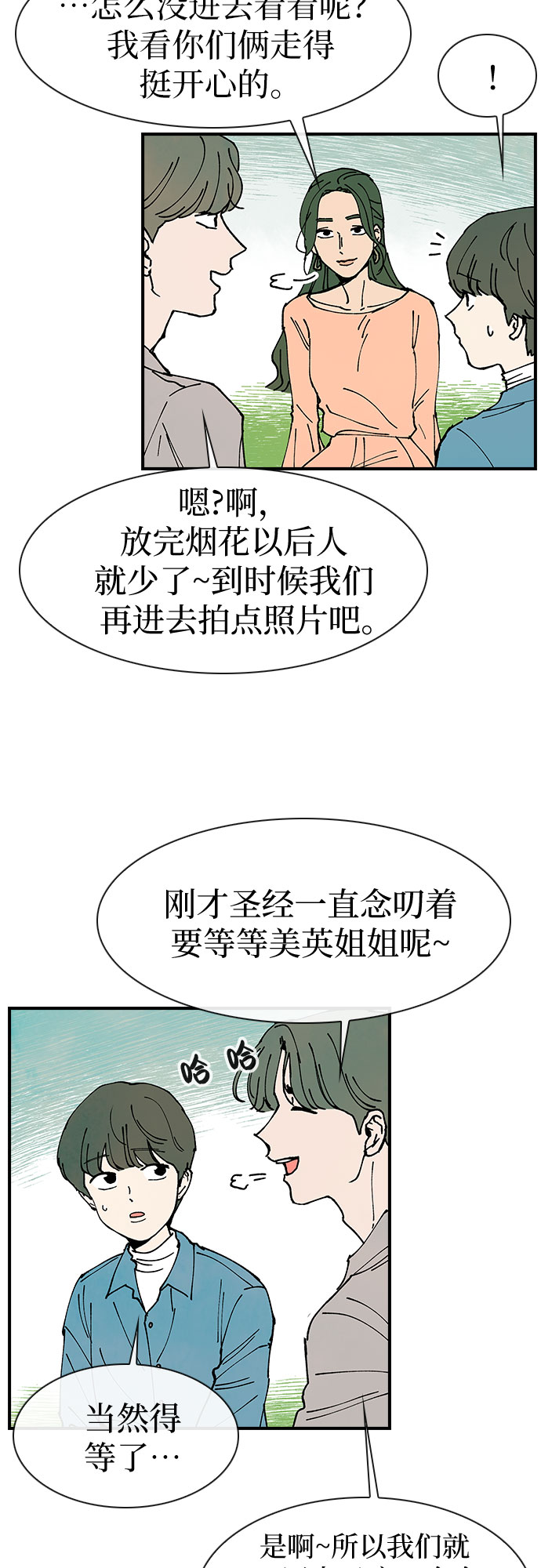 第12话11