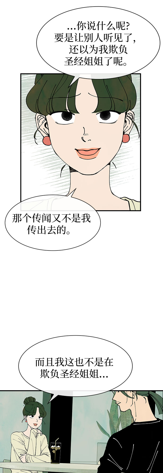 第23话29