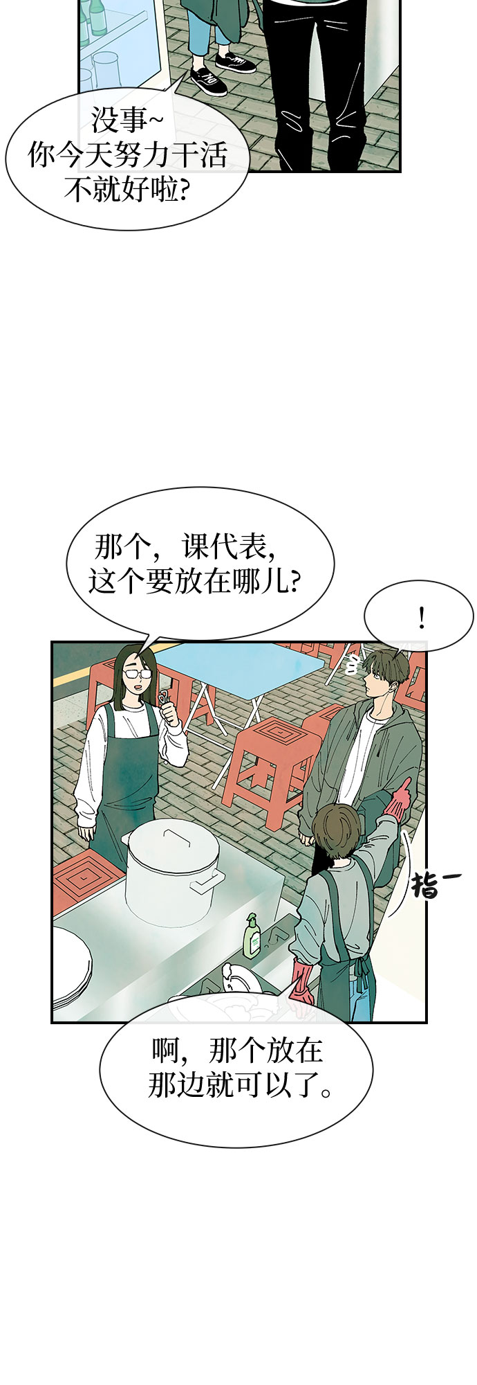 第27话30