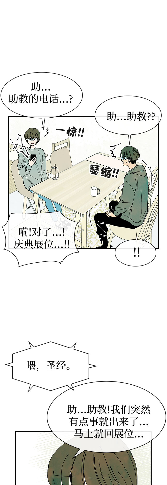 第31话37