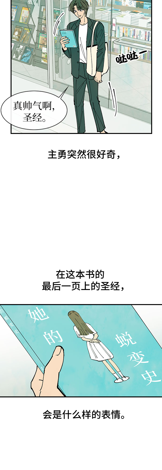 最终话53