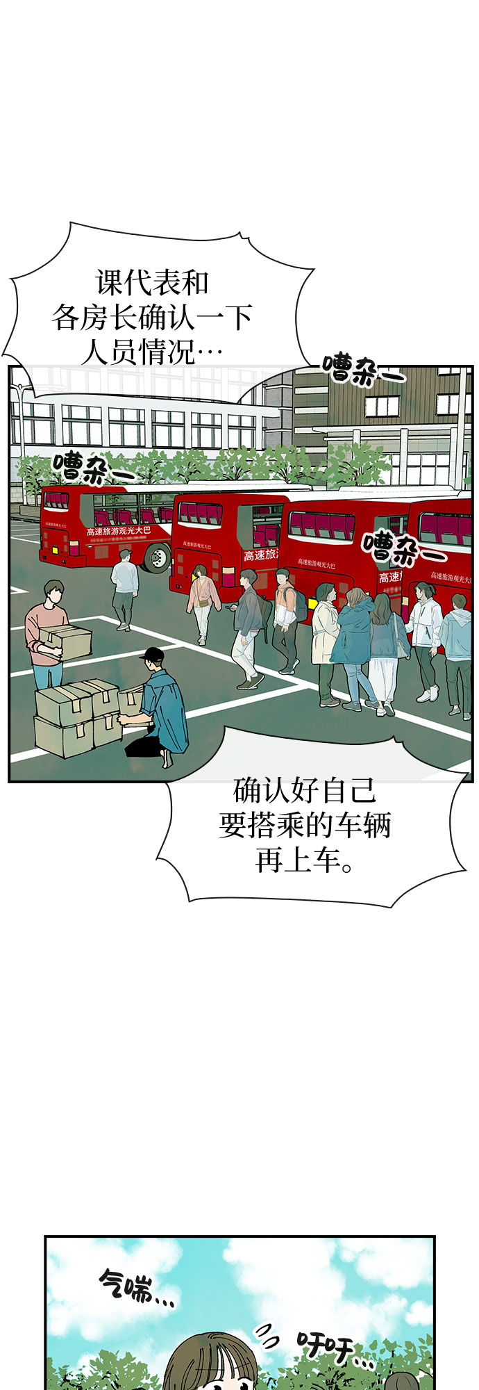 第36话41