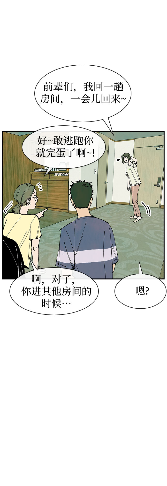 第38话22