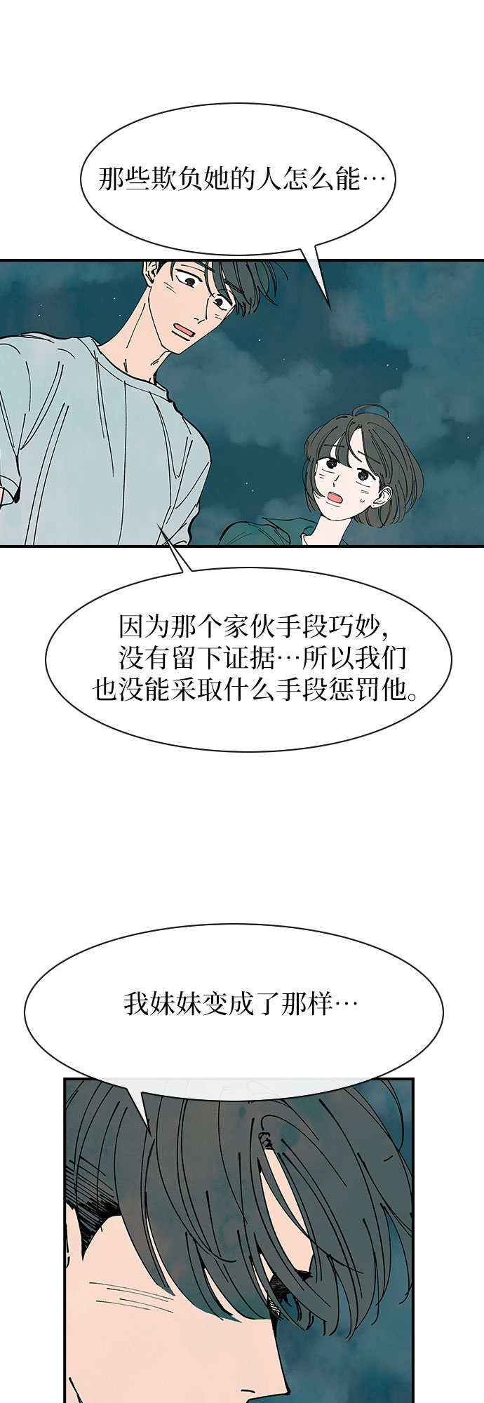 第40话23