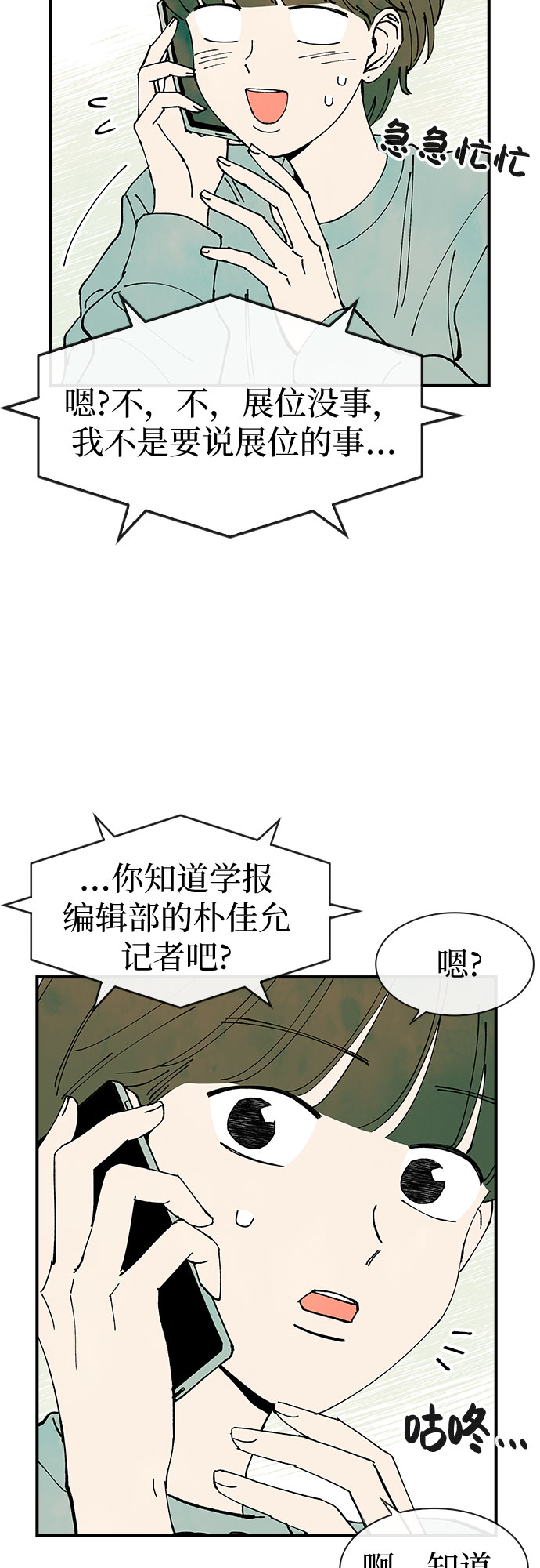 第31话38
