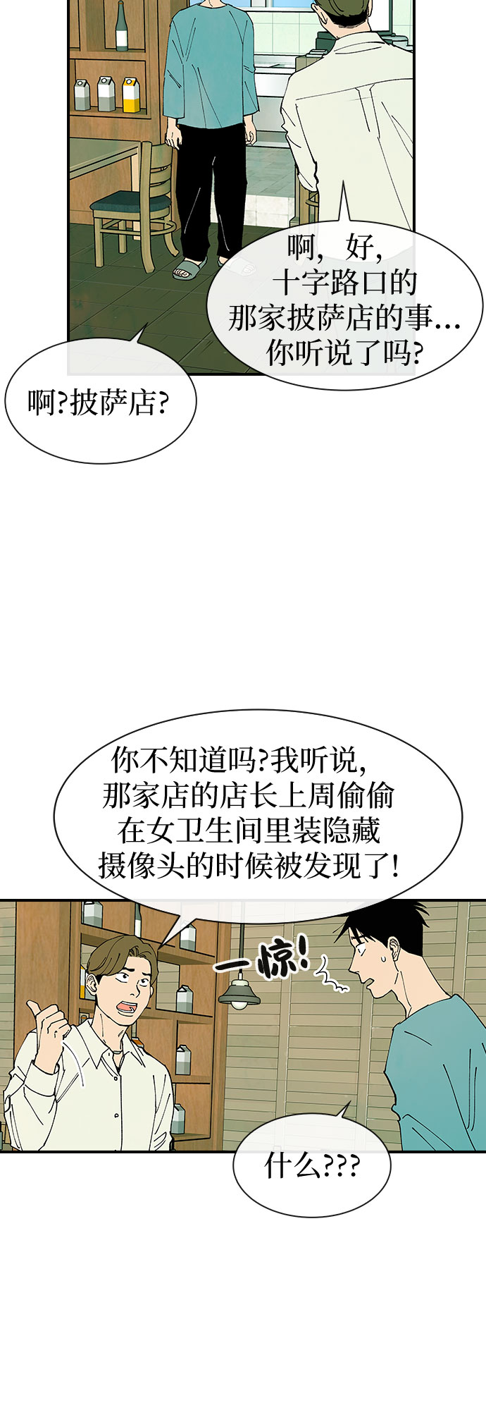 第27话42