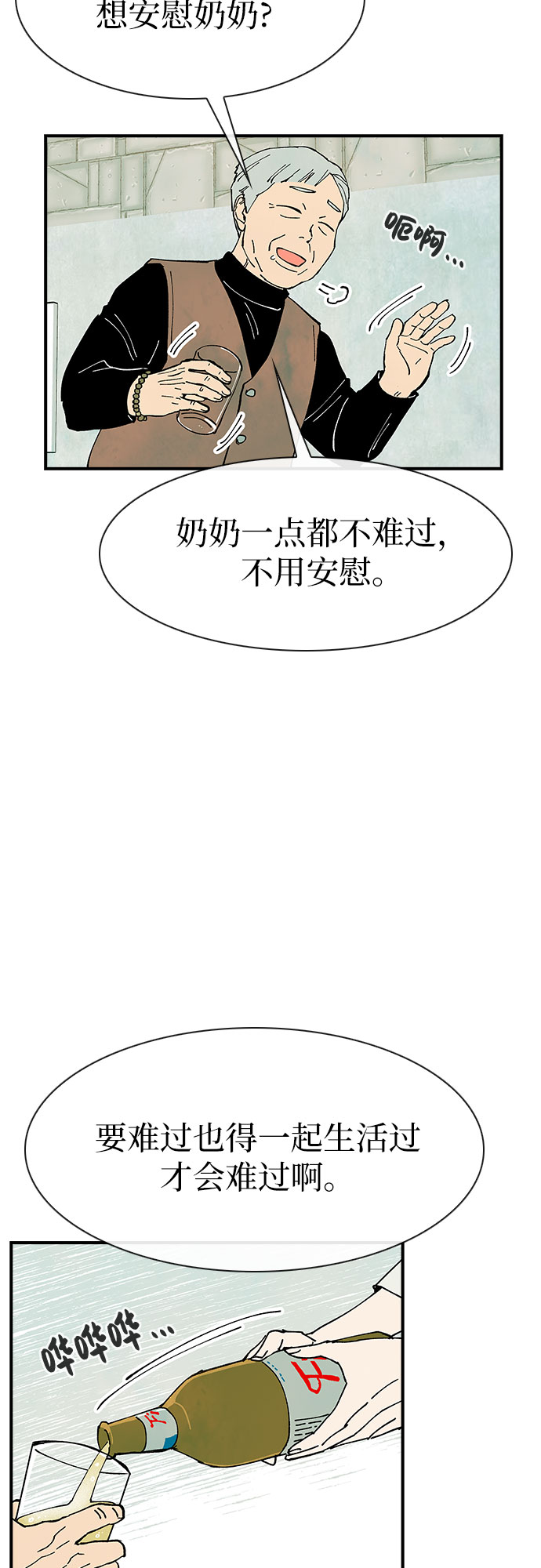 第20话12