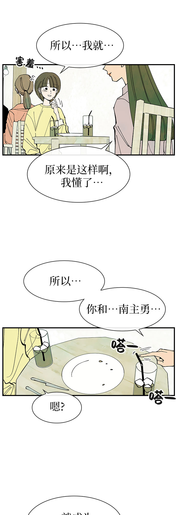 第34话15
