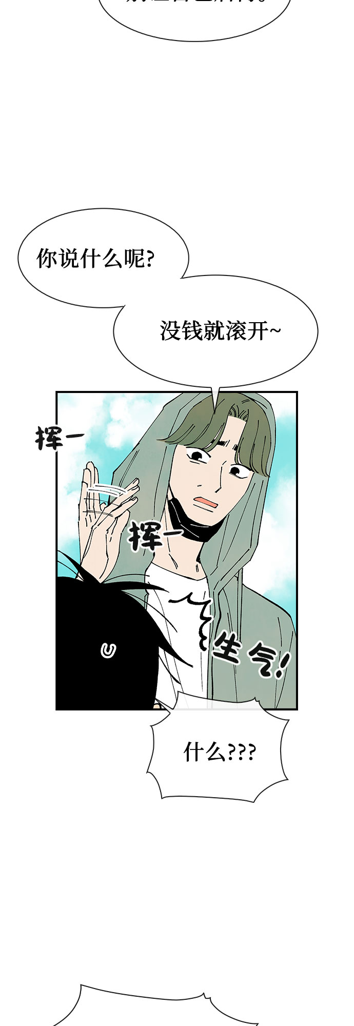 第25话6