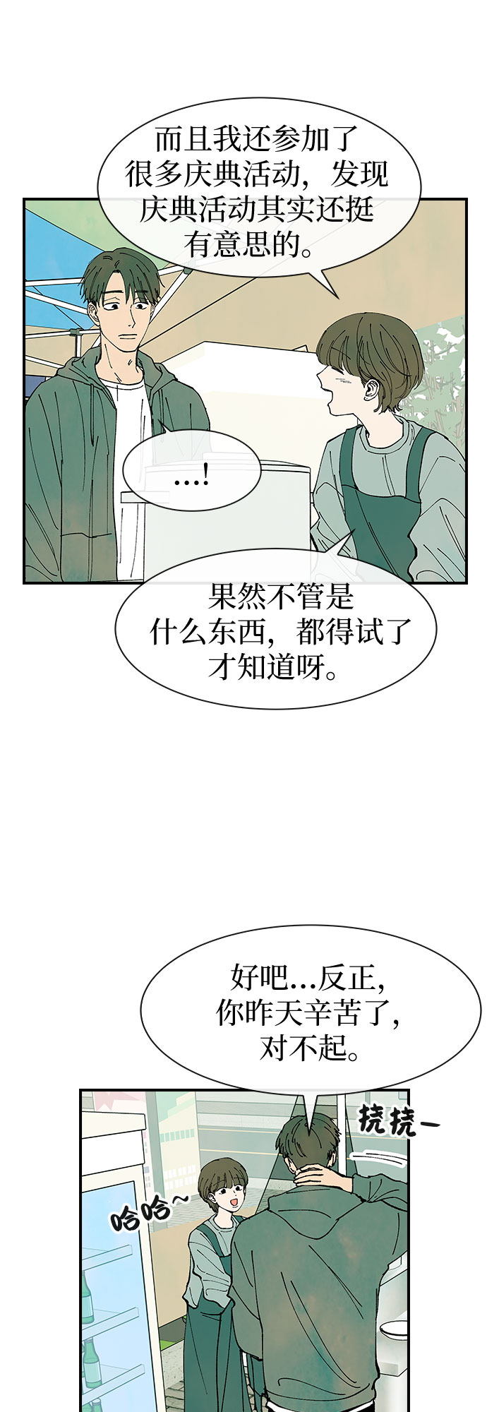 第27话29