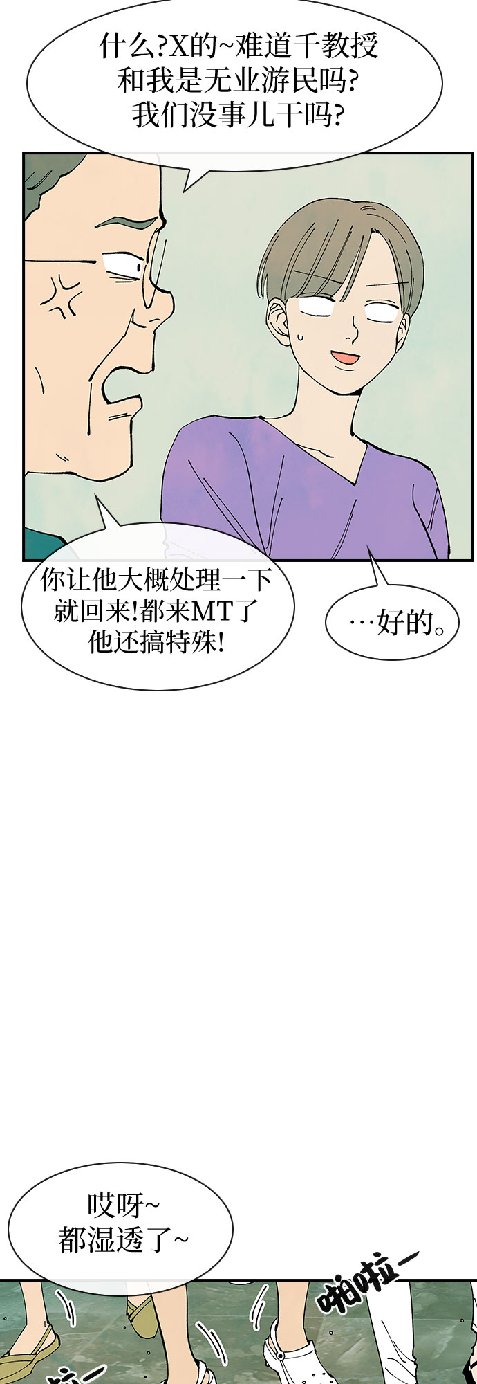 第37话36