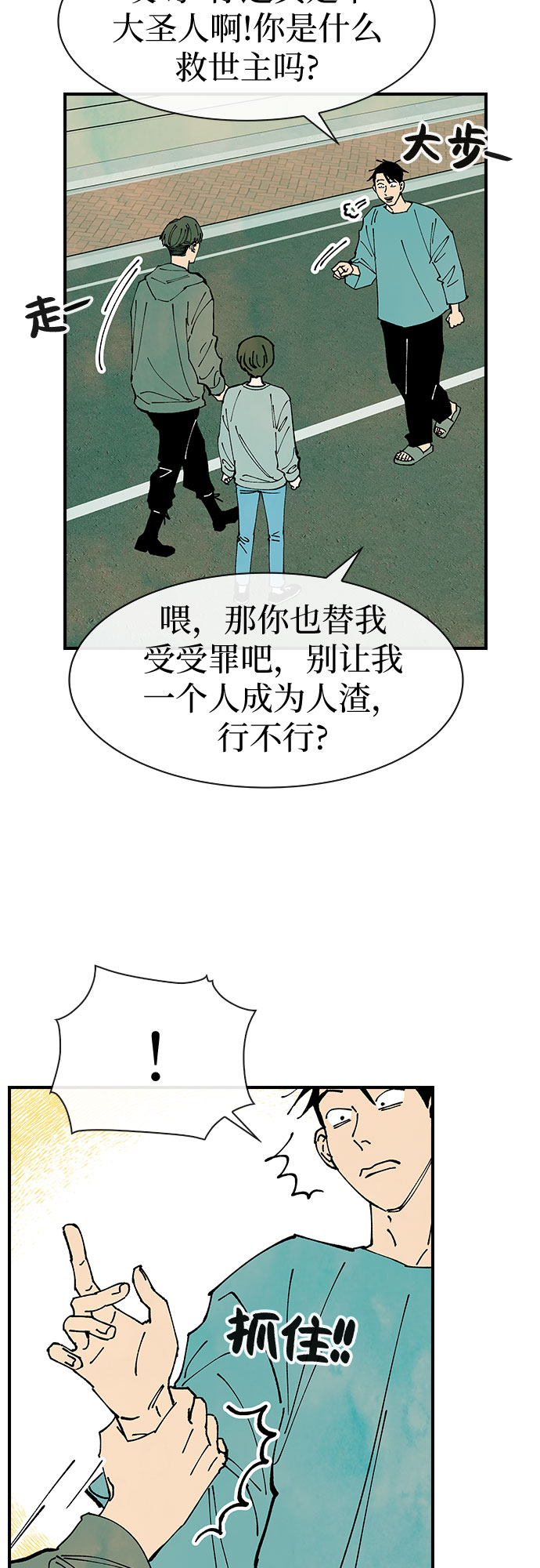 第29话31
