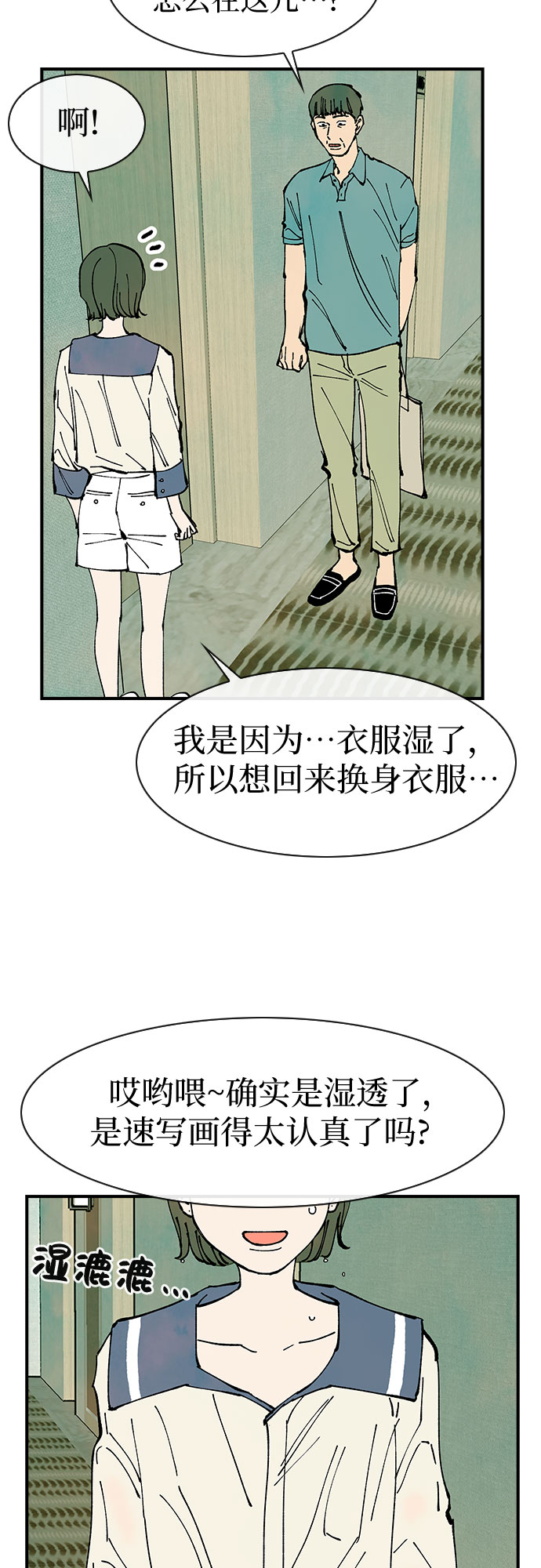 第38话6