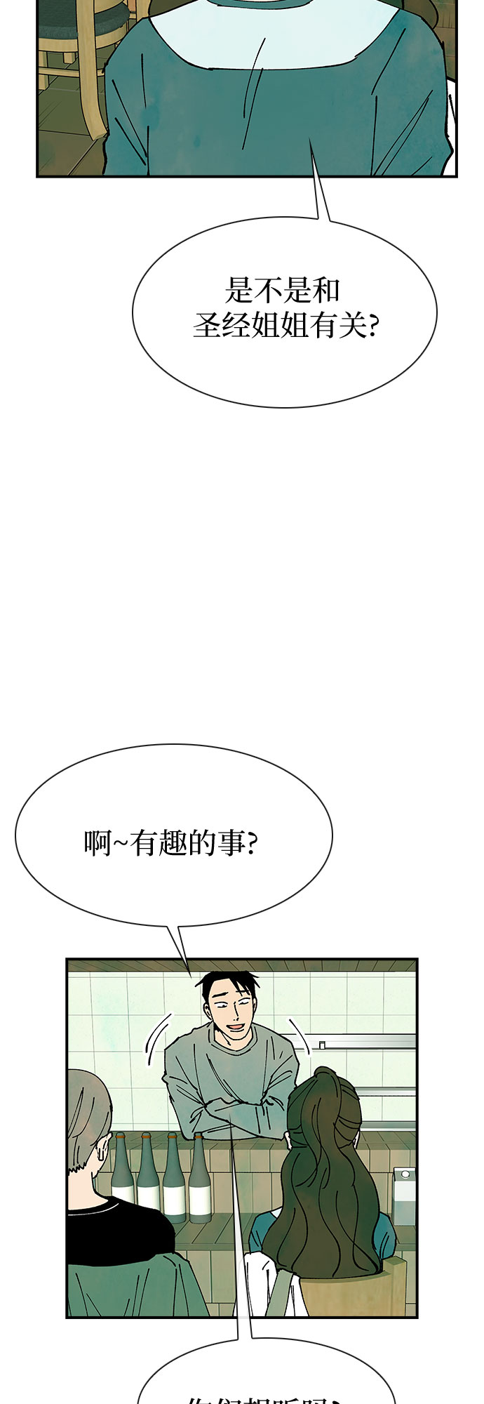 第20话32