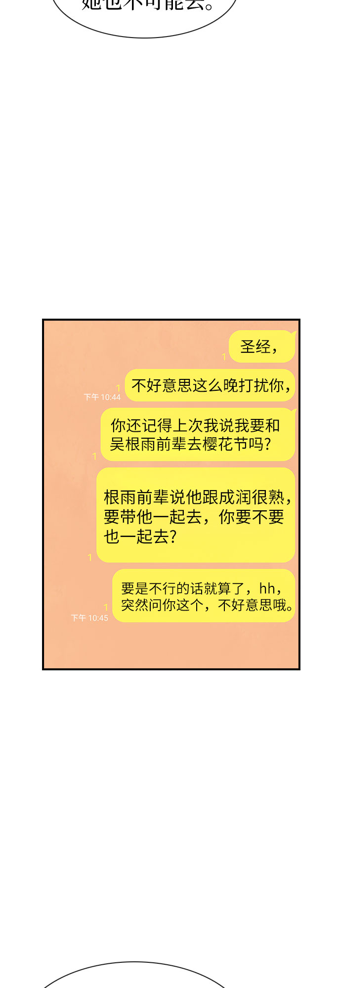 第11话28