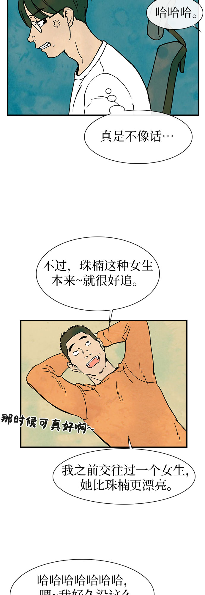 第5话22