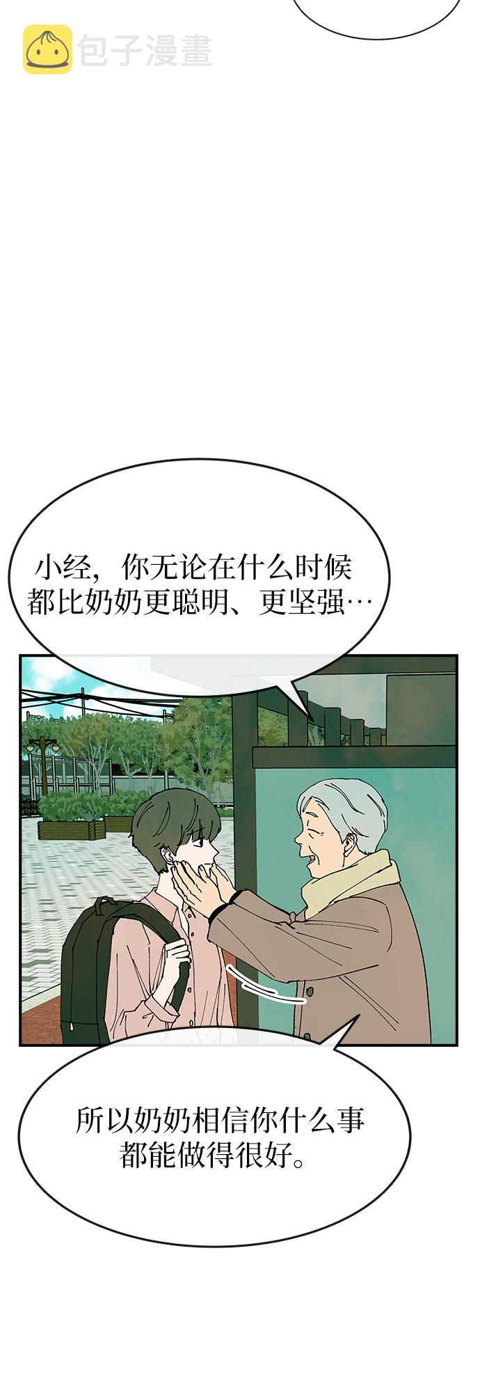 第21话2