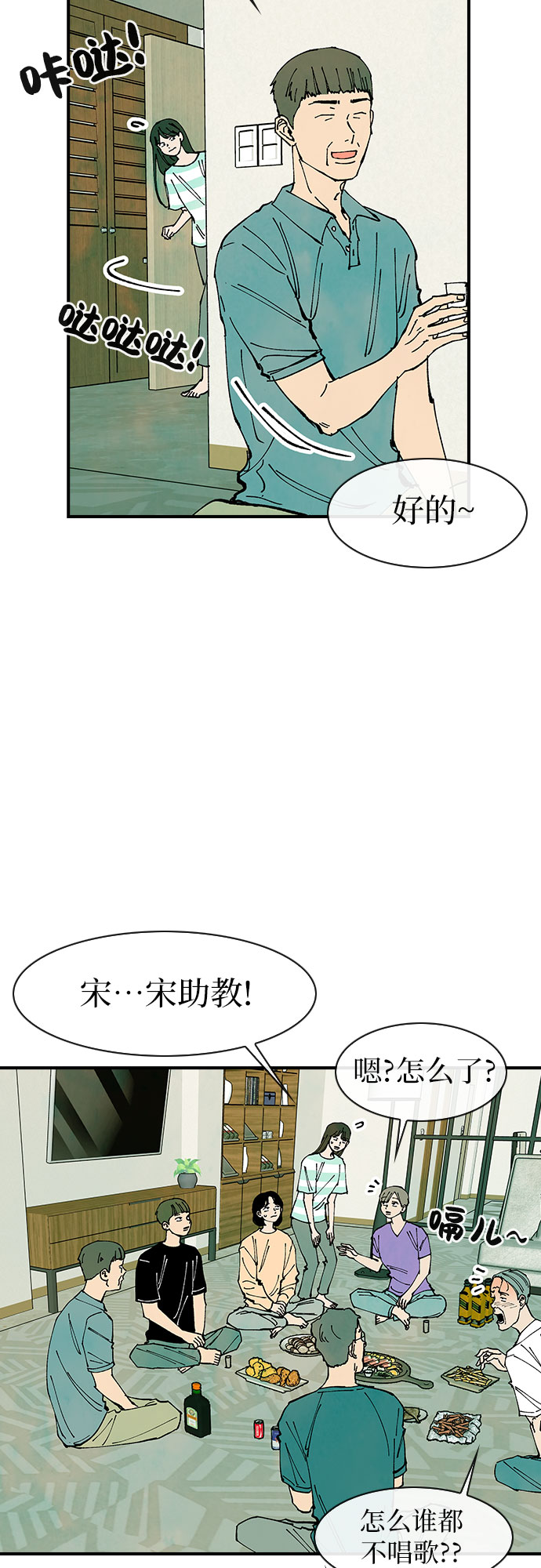 第41话5