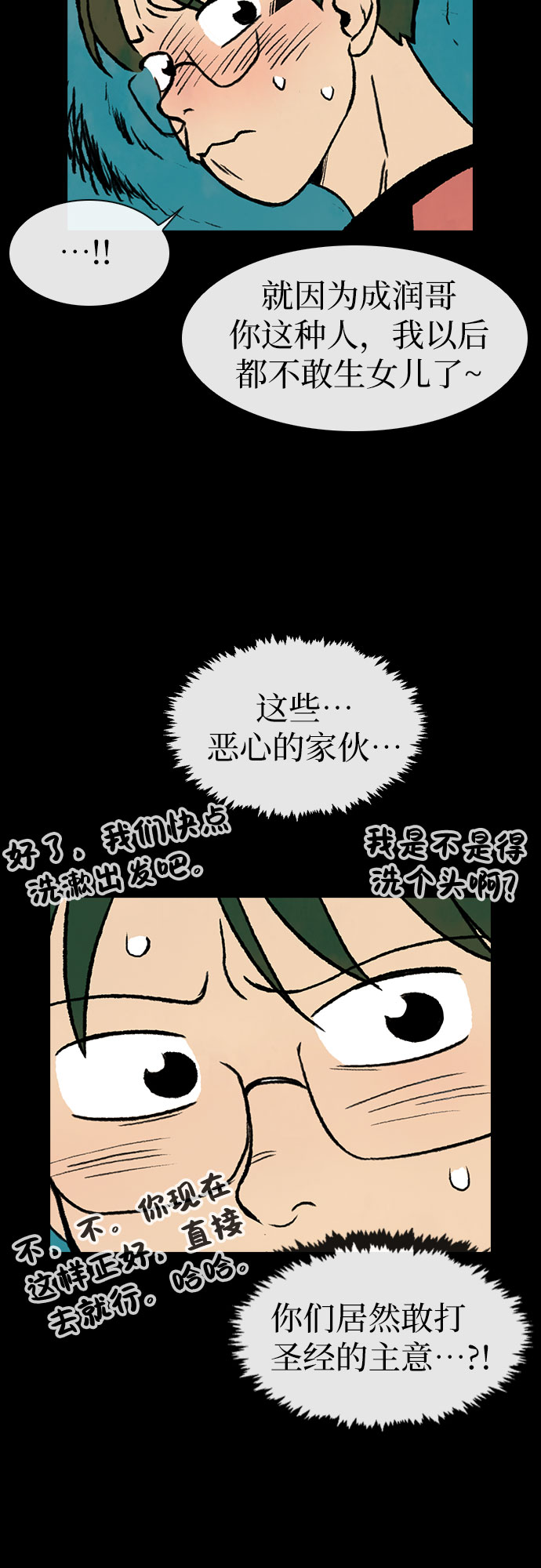 第7话12