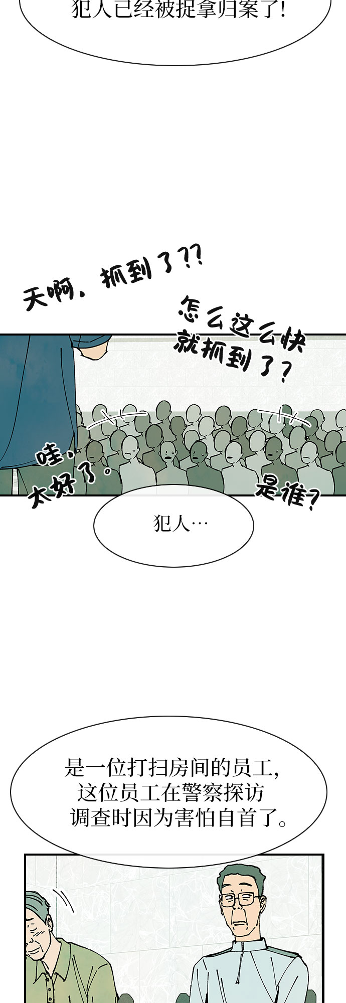 第43话52