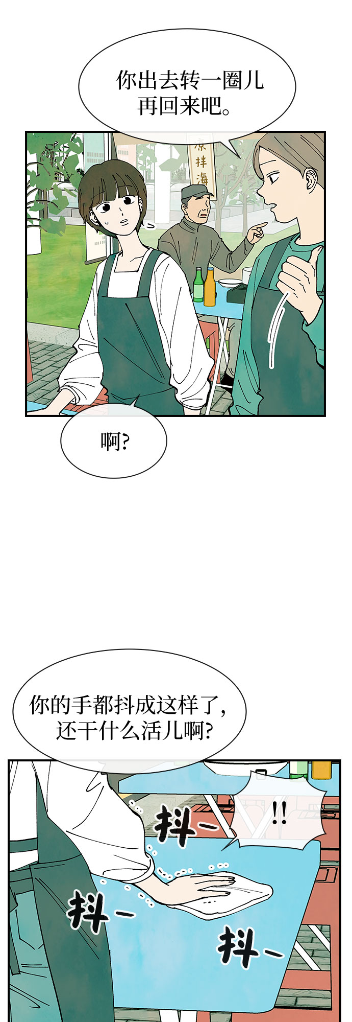 第26话29