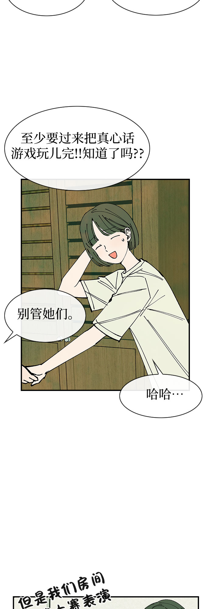 第39话20