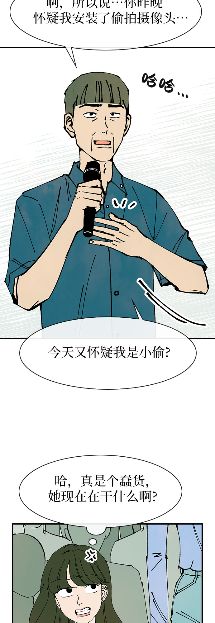 第44话17