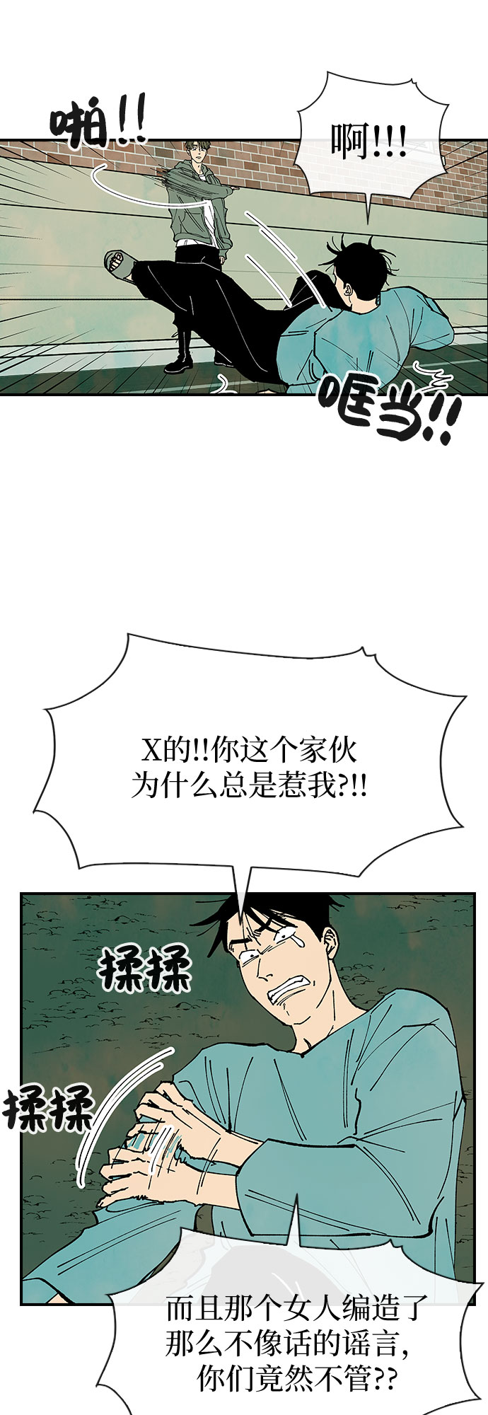 第29话42